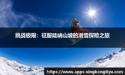 星空体育